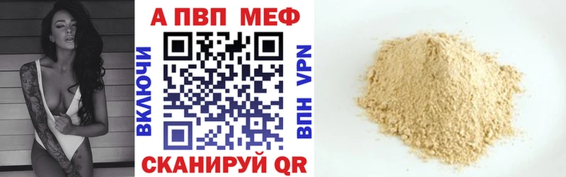 Alpha PVP кристаллы  Купить закладки  Чегем 