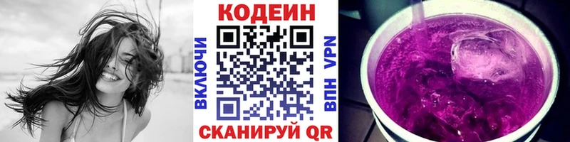 Купить  Чегем  Кодеиновый сироп Lean напиток Lean (лин) 