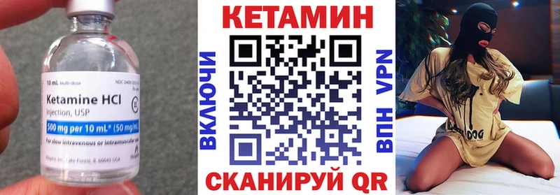 Купить закладки  Чегем  КЕТАМИН VHQ 